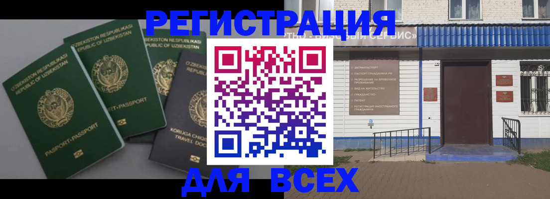 прописка для кредита в Севастополе