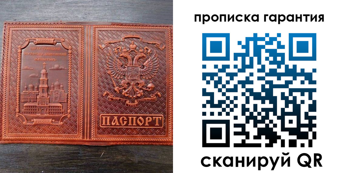 прописка в квартире в Севастополе