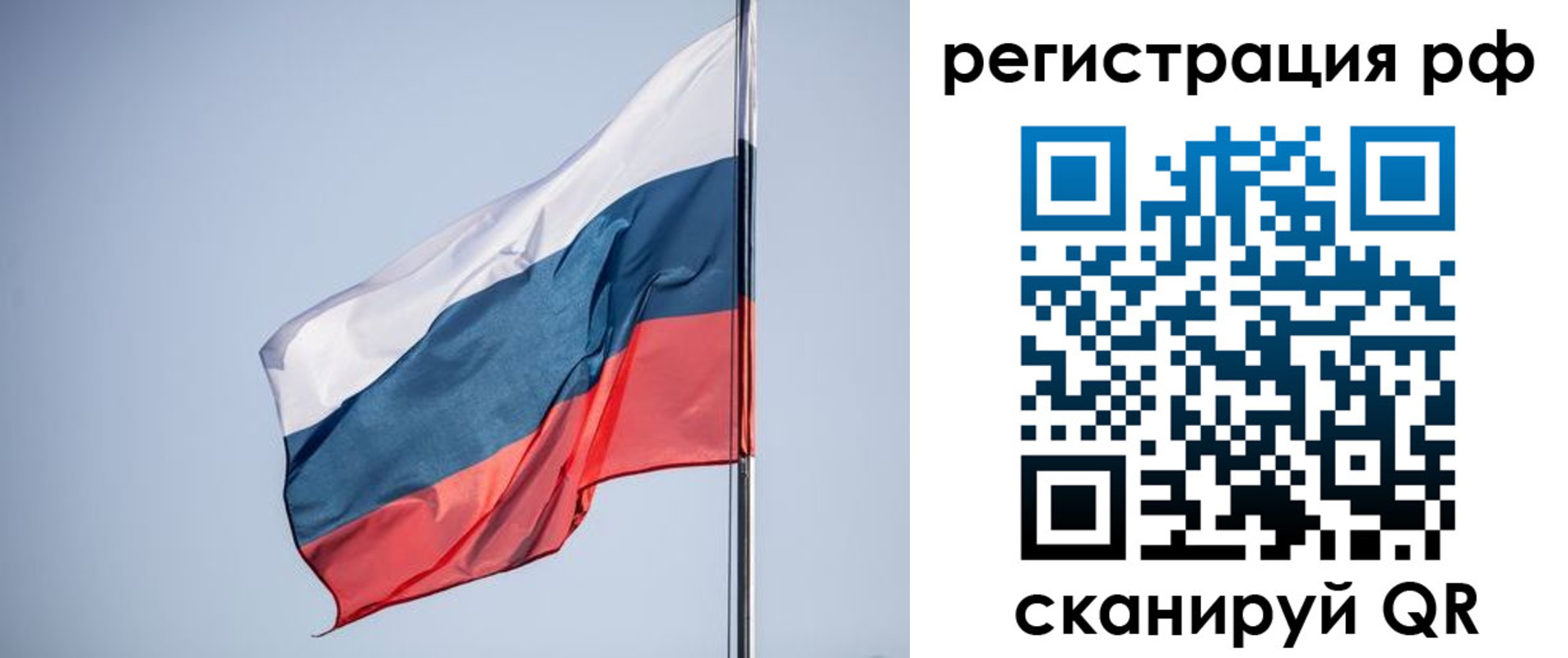 прописка для работы в Севастополе