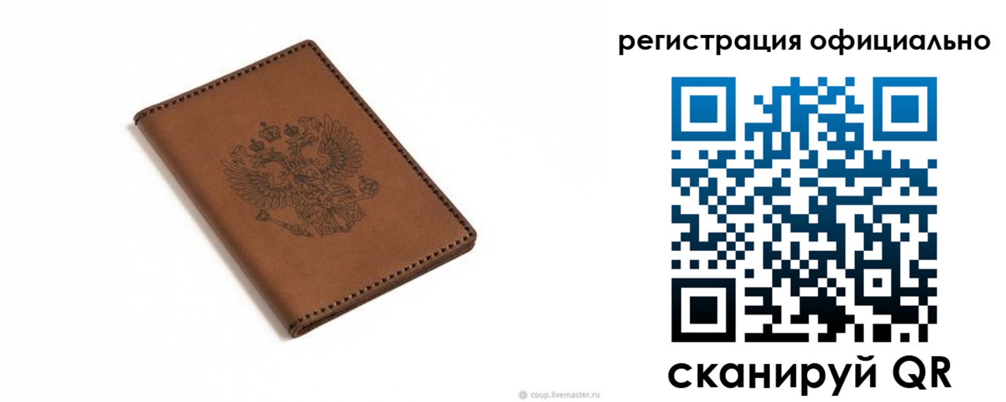 временная регистрация собственник в Севастополе