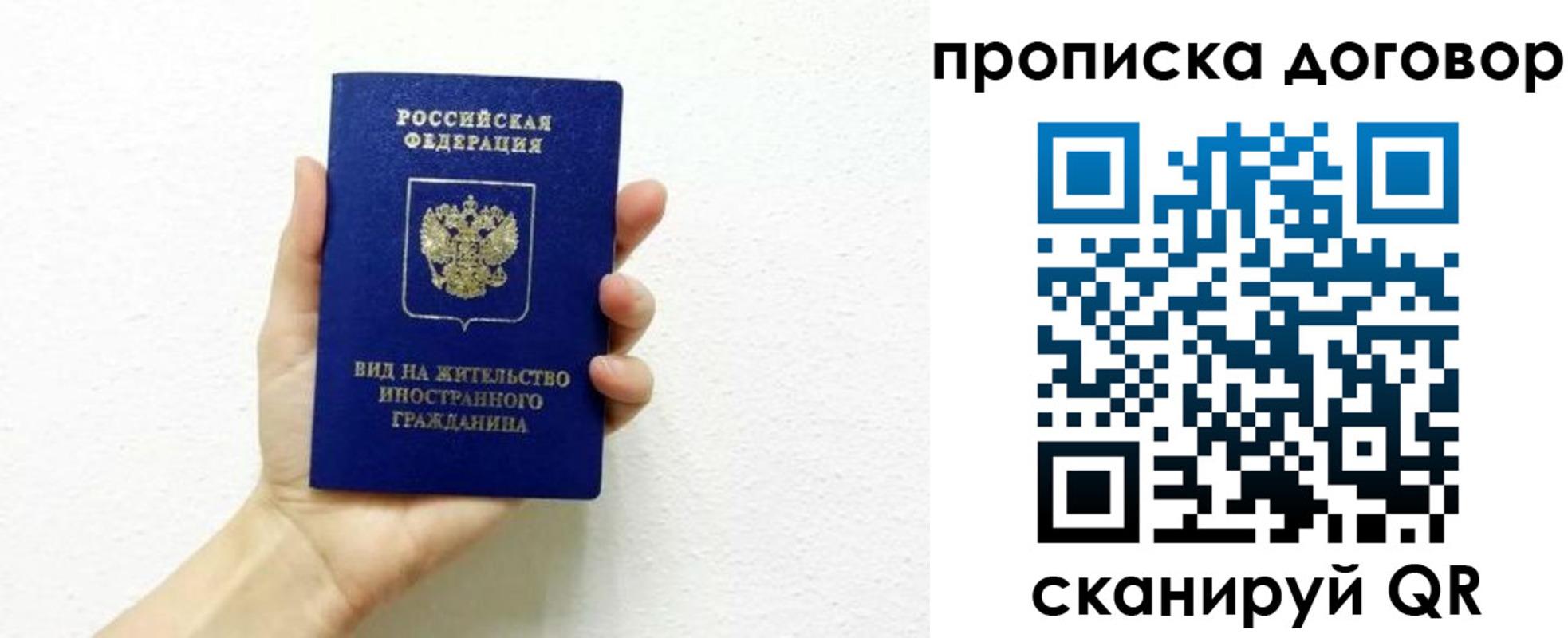 прописка гарантия в Севастополе