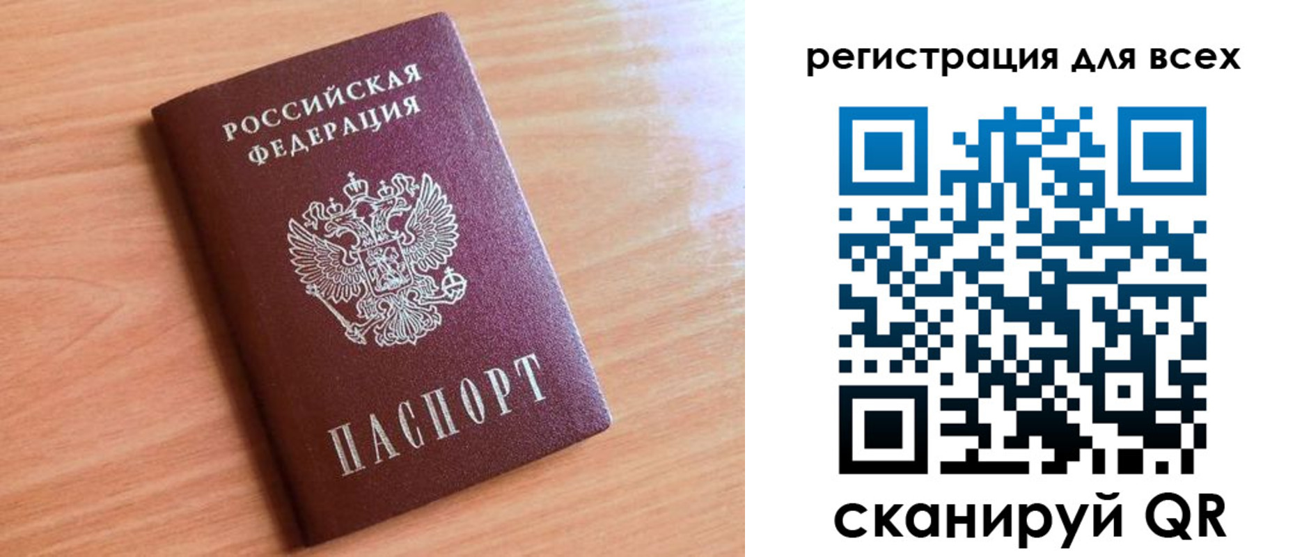 временная регистрация поиск в Севастополе