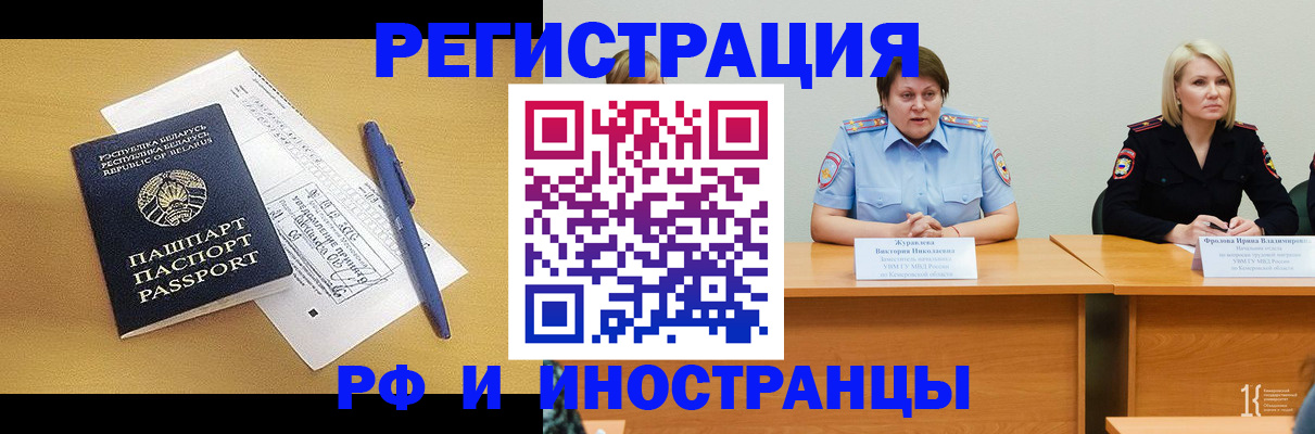 купить прописку в Севастополе