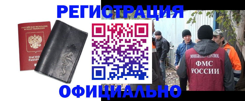 прописка гарантия в Севастополе