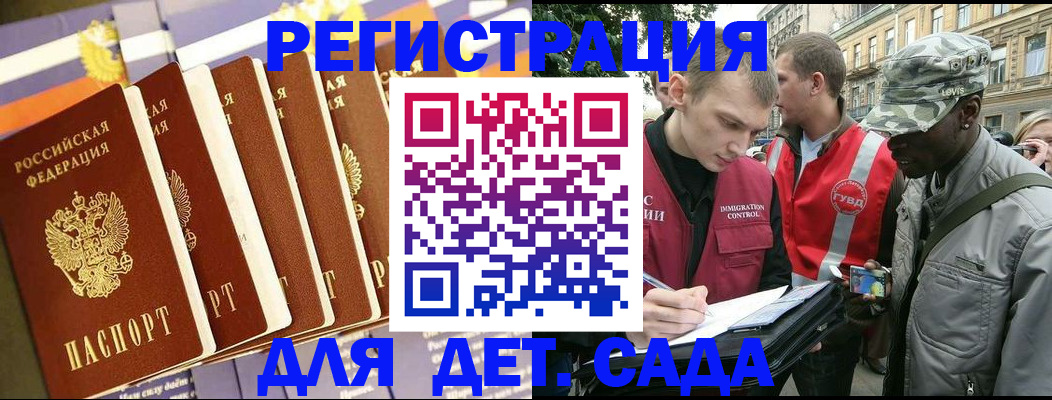 временная регистрация адрес в Севастополе