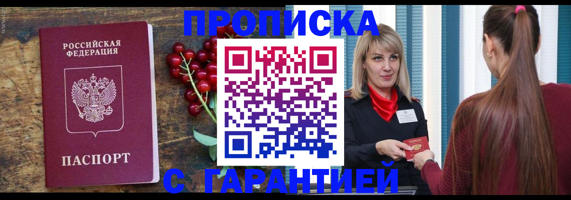 временная регистрация поиск в Севастополе
