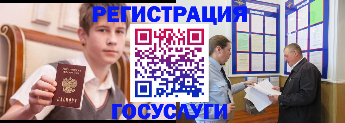 временная регистрация купить в Севастополе